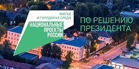 национальныепроекты.рф  Благоустройство