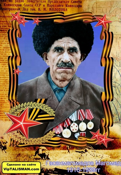 Гасанмагомедов