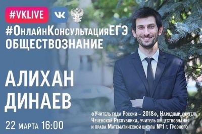 ❗Вниманию всех выпускников❗ Минпросвещения России проводит онлайн-консультации по ЕГЭ-2019 ⠀⠀⠀