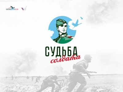 ОНФ и Поисковое движение России помогут гражданам найти информацию о родственниках, пропавших на фронтах ВОВ