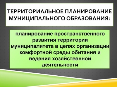 СХЕМА ТЕРРИТОРИАЛЬНОГО ПЛАНИРОВАНИЯ МУНИЦИПАЛЬНОГО ОБРАЗОВАНИЯ «БЕЖТИНСКИЙ УЧАСТОК» РЕСПУБЛИКИ ДАГЕСТАН