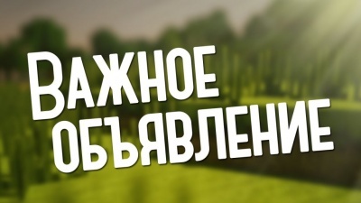 ОБЪЯВЛЕНИЕ