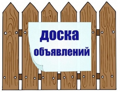 Объявление об обязанности заключения договора на оказание услуг по обращению с твердыми коммунальными отходами (ТКО) т. е. с мусором