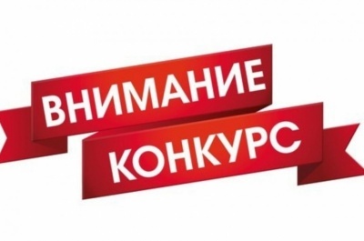 Информация о приеме заявок и условиях республиканского конкурса на лучший антиэкстремистский и антитеррористический контент