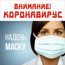 Профилактика гриппа и коронавирусной инфекции