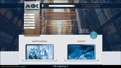 Фонд «Дагестанская лизинговая компания»