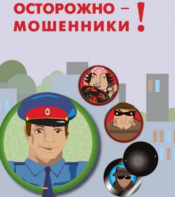 МВД по Республике Дагестан предупреждает!!!