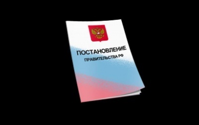 ПОСТАНОВЛЕНИЕ