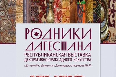 Республиканская выставка «Родники Дагестана» открылась в Махачкале.