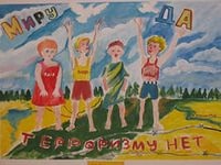 Профилактика экстремизма и терроризма