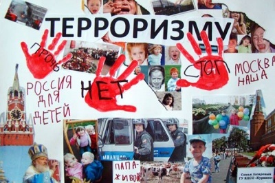 Об обновлении состава Антитеррористической комиссии МО 