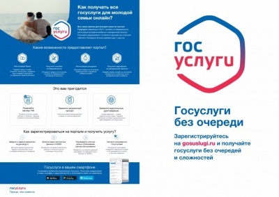 Получить государственные услуги и сервисы онлайн можно