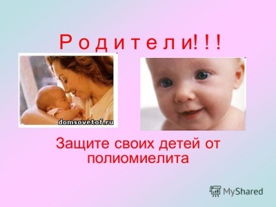 Второй тур иммунизации от полиомиелита начался в Дагестане