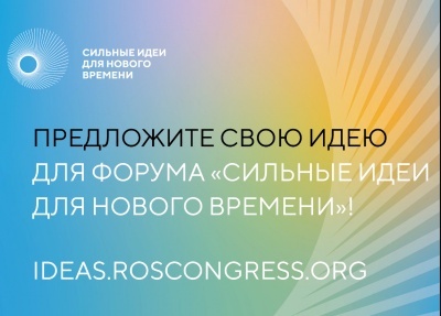 Форум 