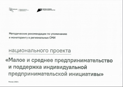 Национальный проект 