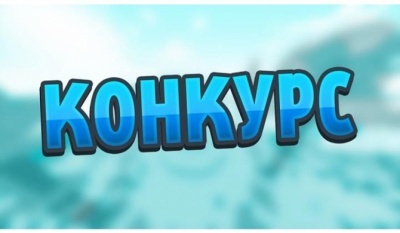 Информация о приеме заявок и условиях республиканского конкурса на лучший антитеррористический контент