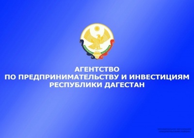 Информационный буклет о мерах государственной поддержки для субъектов малого бизнеса