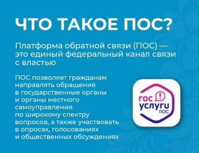 Платформа обратной связи - воспользуйтесь и решайте проблемы