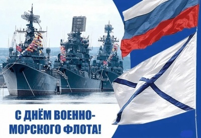 Каспийск готовится к торжественным мероприятиям ко Дню Военно-морского флота.