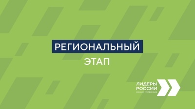 Региональная команда «Лидеров России» подключились к решению задач в сфере туризма Дагестана
