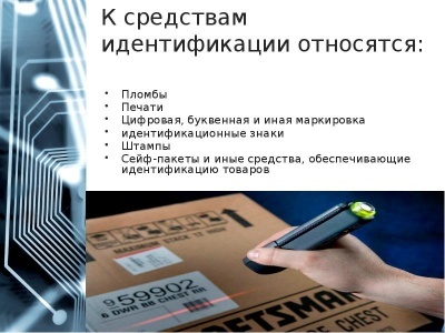 Система мониторинга за оборотом товаров, подлежащих обязательной маркировке средствами идентификации требует