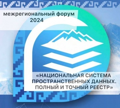 Глава Бежтинского участка принимает участие в крупном межрегиональном форуме 