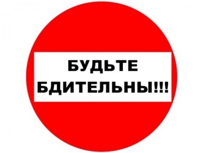 О необходимости повышения бдительности граждан! Чтобы сохранить себе жизнь, нужно быть бдительным, знать и соблюдать правила личной безопасности. Мы должны быть особенно ответственными и внимательными