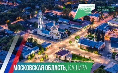 Формирование комфортной городской среды