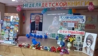 Второй день Недели Детской книги