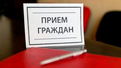 График приема граждан