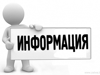 УВЕДОМЛЕНИЕ о сроках проведения общественных обсуждений материалов, обосновывающих лимит и квоты добычи охотничьих ресурсов на территории охотничьих угодий Республики Дагестан на период с 01 августа 2