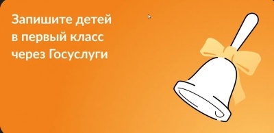 Ваш ребенок в этом году идет в первый класс?