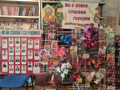В преддверии Дня Победы в Центральной библиотеке состоялся конкурс чтецов 