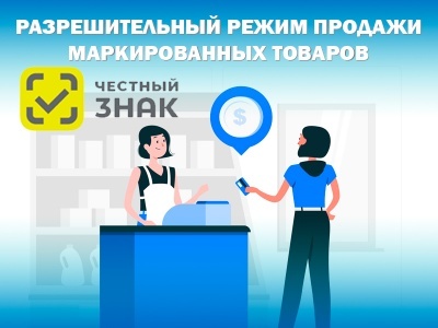 Разрешительный режим на кассах