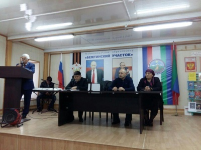 10 июня в Администрации МО «Бежтинсий участок» отметили день России