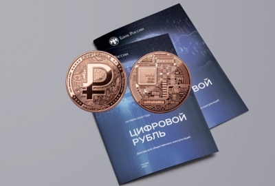 В России начала распространяться информация о якобы обязательном переходе всех граждан с наличных на цифровые рубли