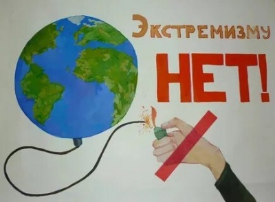 Мы против Экстремизма