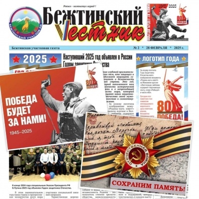 Газета 
