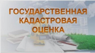 О проведении в 2022 году государственной кадастровой оценки земельных участков, учтенных в Едином государственном реестре недвижимости на территории Республики Дагестан от 24.02.2021 № 30