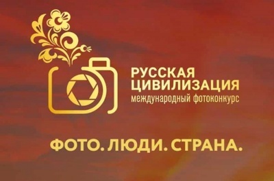 О фотоконкурсе 
