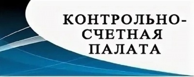 Отчет О работе контрольно-счетной палаты