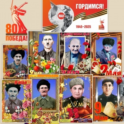 К 80-ЛЕТИЮ ВЕЛИКОЙ ПОБЕДЫ