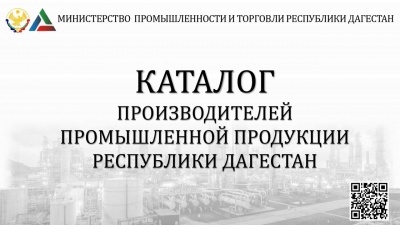 Каталог продукции