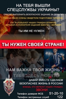 На тебя вышли спецслужбы Украины?