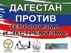 ПЛАН  совместных мероприятий по проведению республиканского месячника по противодействию экстремизму и терроризму