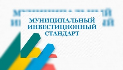 СТАНДАРТ деятельности органов местного самоуправления по обеспечению благоприятного инвестиционного климата в МО «Бежтинский участок»