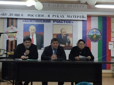 В Бежтинском участке провели мероприятие, посвященное 