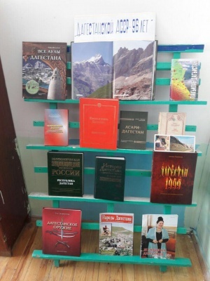 96 лет со дня образования Дагестанской АССР