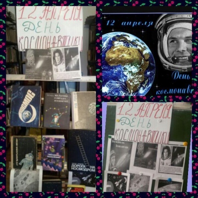 День космонавтики в Центральная Детская Библиотеке Бежтинского участка