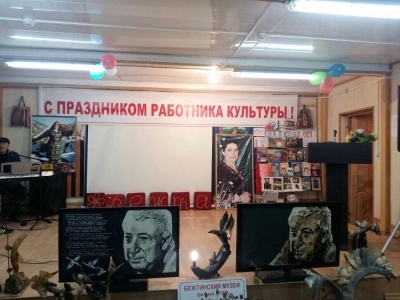 День работника культуры в МО 